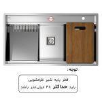 سینک باکسی توکار کن مدل BCN-304